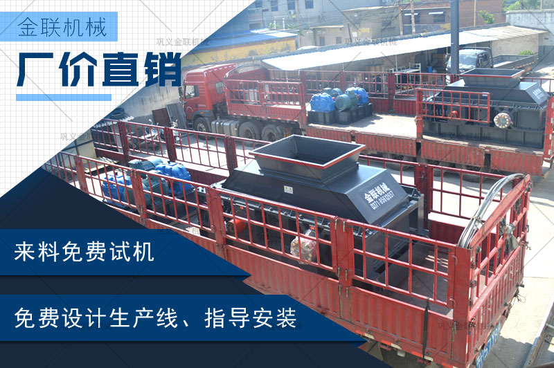 大型對(duì)輥式制砂機(jī)哪個(gè)廠家品質(zhì)好，多少錢(qián)一臺(tái)？
