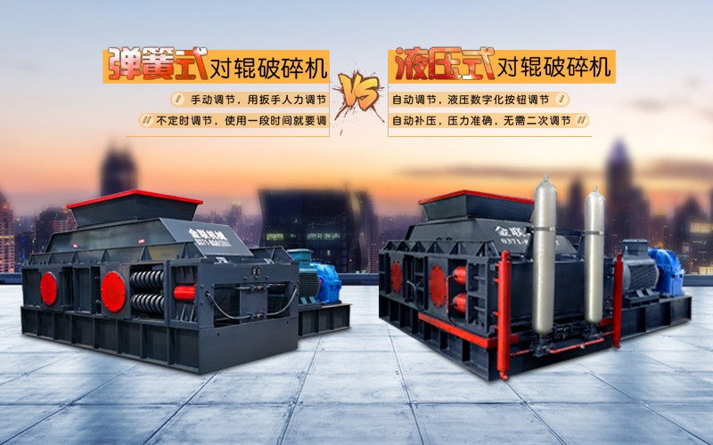 液壓對輥破碎機使用時需要注意哪些問題？